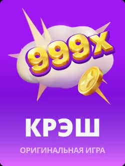 Крэш